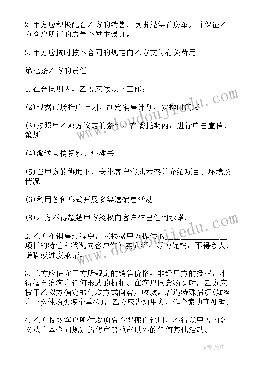 最新房地产开发过程中涉及哪些合同 房地产开发合同(通用8篇)