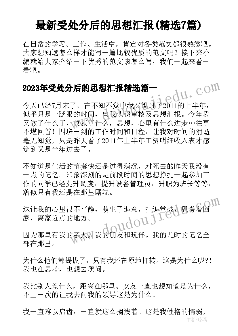 最新过户协议书才有法律效力 房屋过户简单协议书(精选9篇)