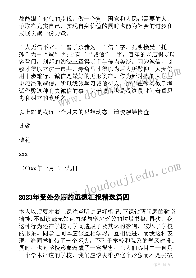 最新过户协议书才有法律效力 房屋过户简单协议书(精选9篇)