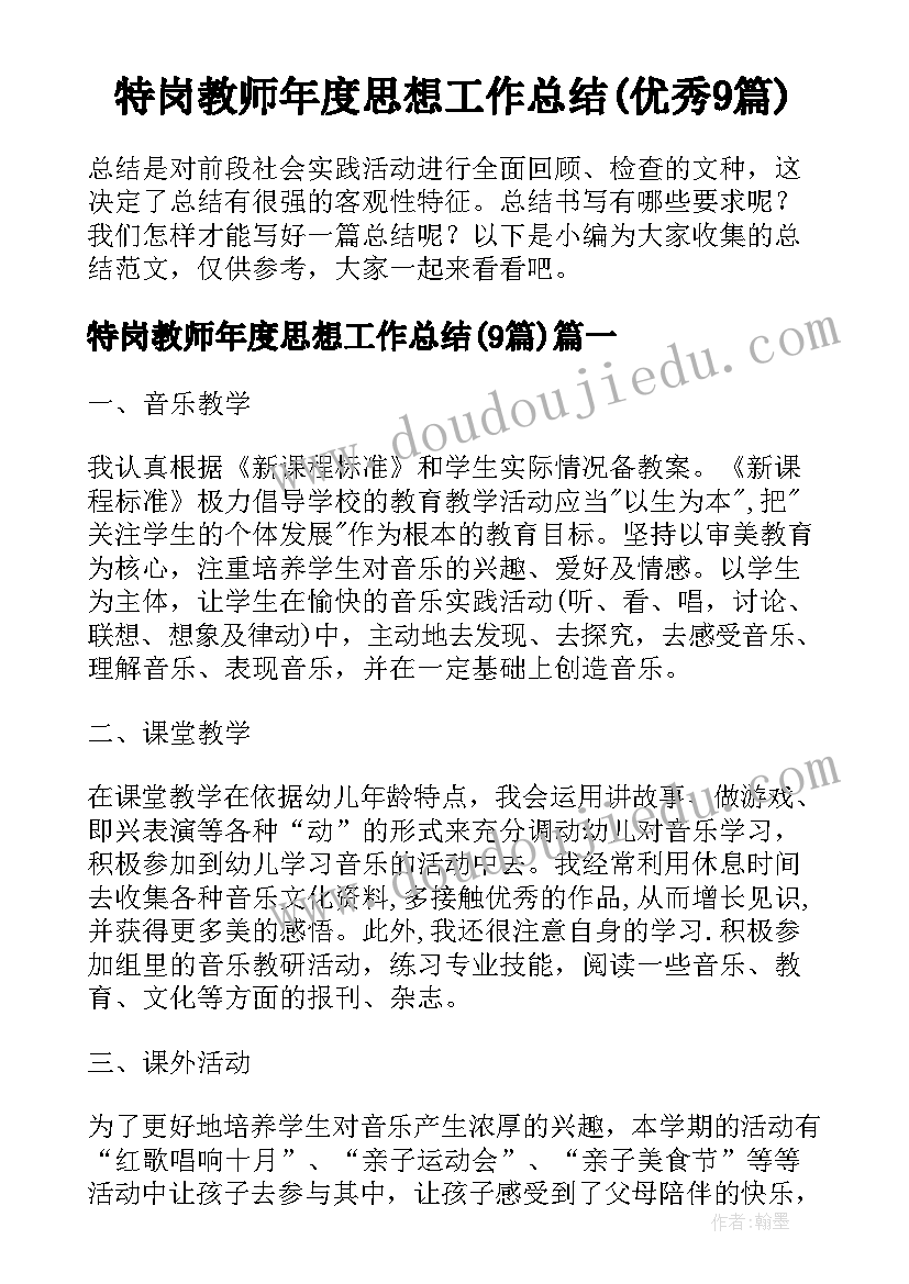 2023年乒乓球活动课总结 乒乓球社团活动总结(大全10篇)