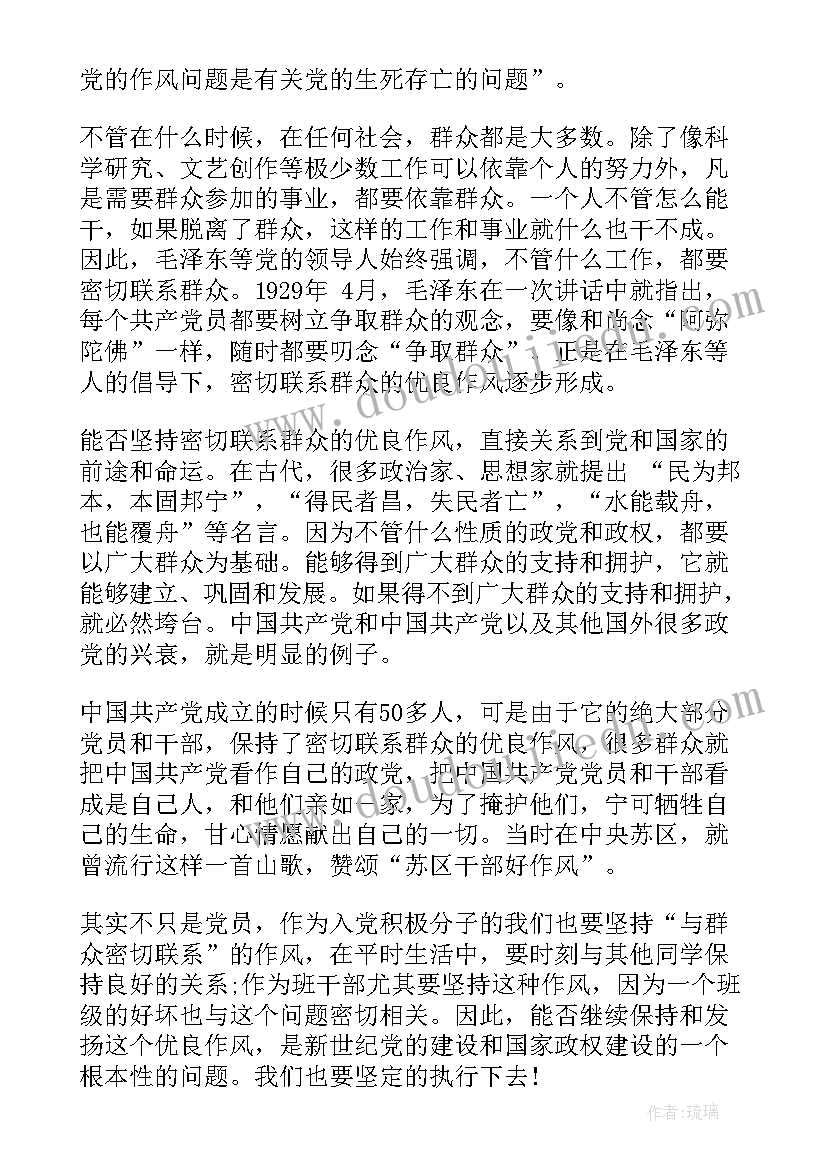 2023年市管干部思想汇报材料 干部思想汇报(优质8篇)