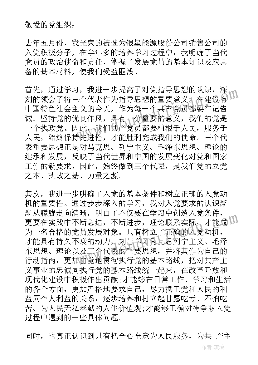 2023年市管干部思想汇报材料 干部思想汇报(优质8篇)