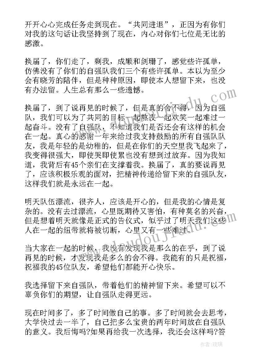 2023年市管干部思想汇报材料 干部思想汇报(优质8篇)