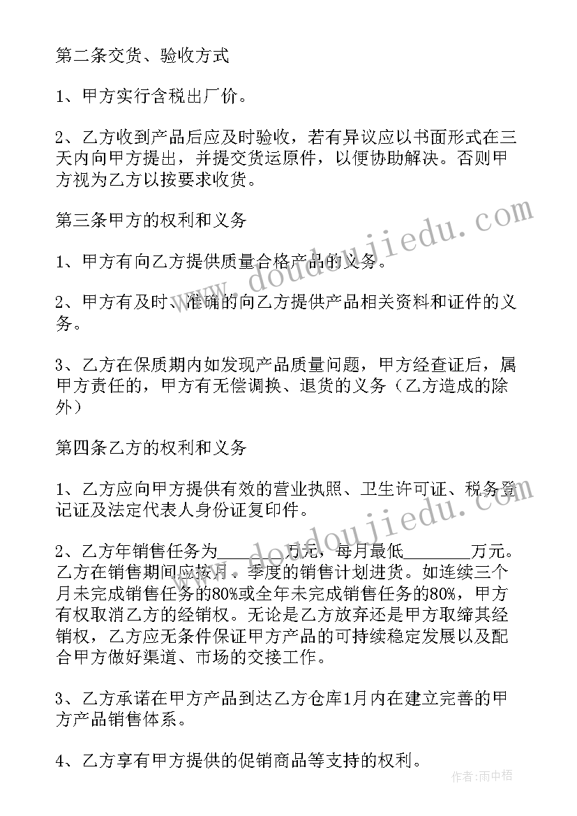 楼盘独家代理合同 楼盘销售合同(实用7篇)