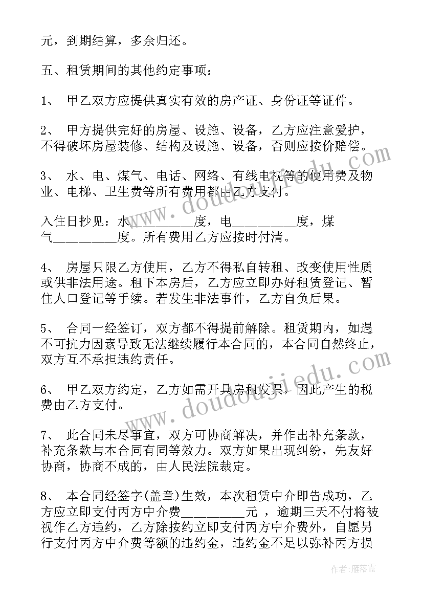 最新广州购房合同 购房合同(通用7篇)