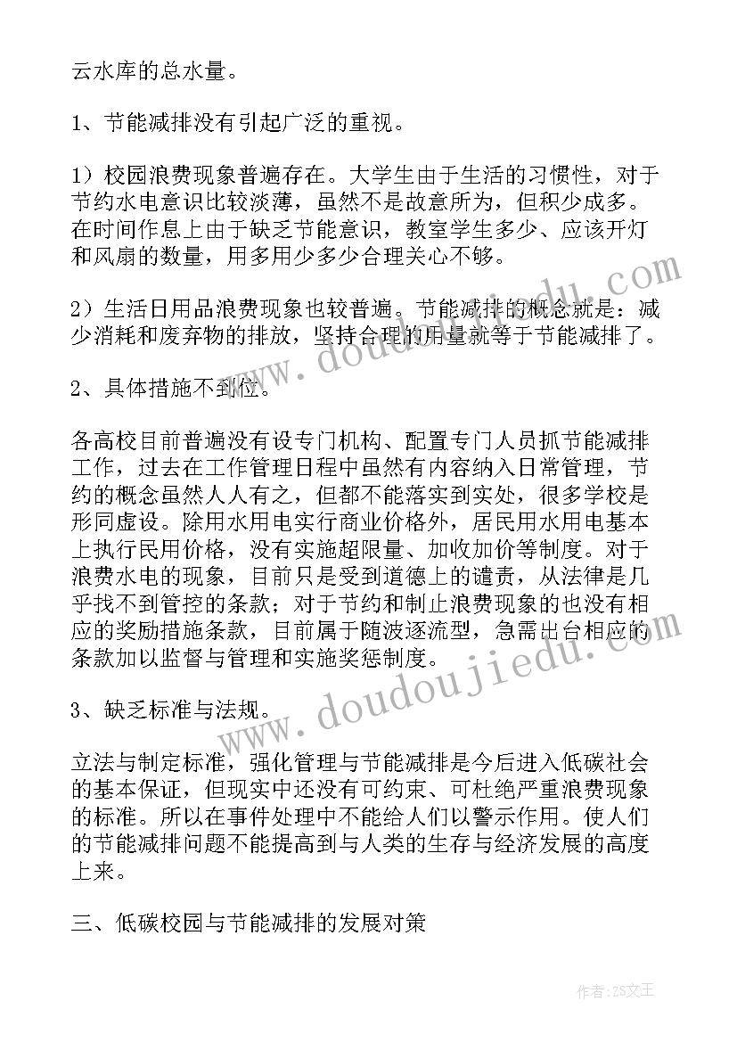 笔画撇折的田字格写法 铅笔画教学反思(汇总7篇)