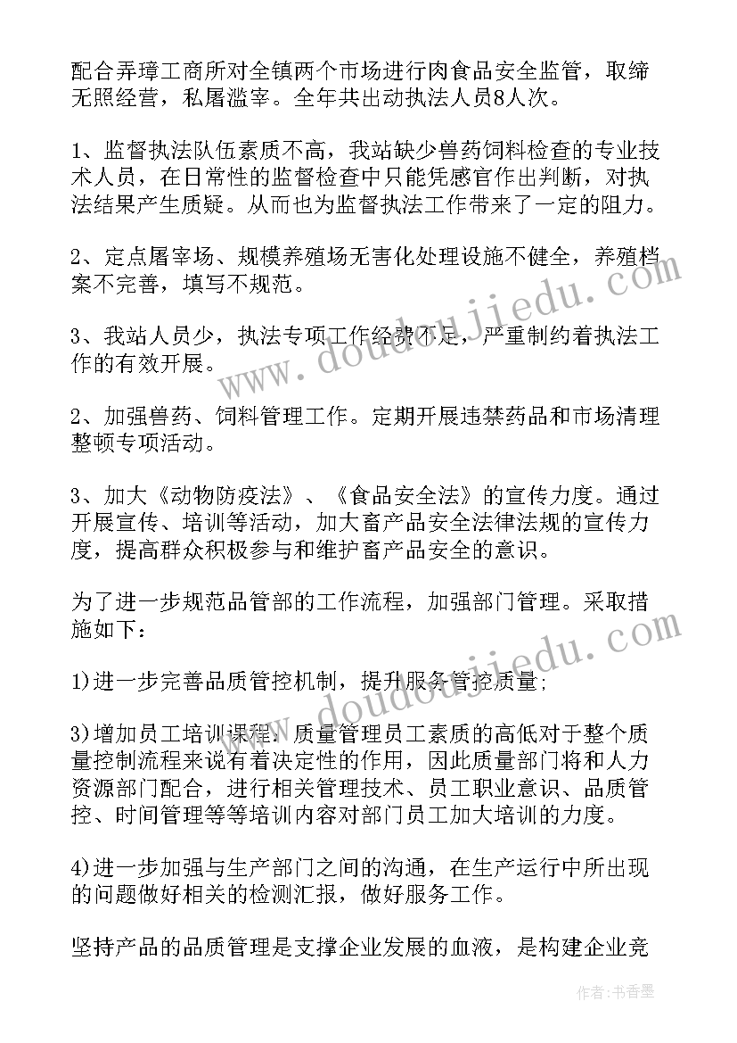 最新学校元旦晚会活动的策划书 学校元旦晚会活动策划(模板5篇)