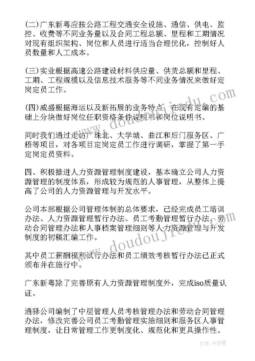 最新学校元旦晚会活动的策划书 学校元旦晚会活动策划(模板5篇)