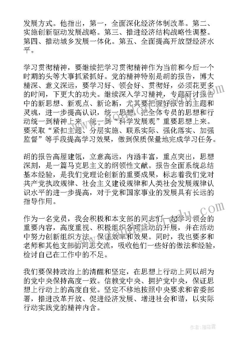 二年级冀教版语文教学反思(优秀9篇)