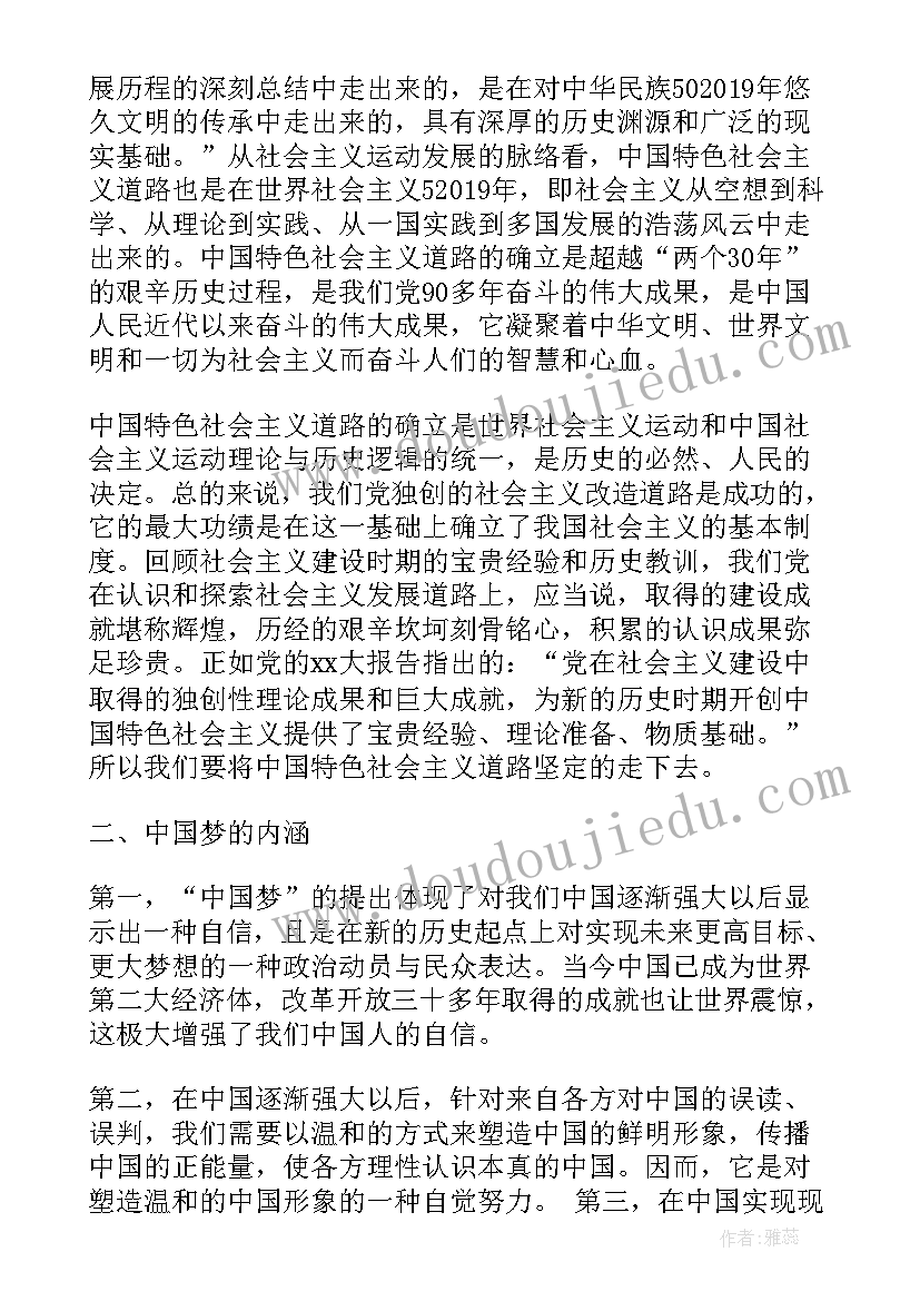 2023年成为积极分子思想汇报 积极分子思想汇报(通用6篇)