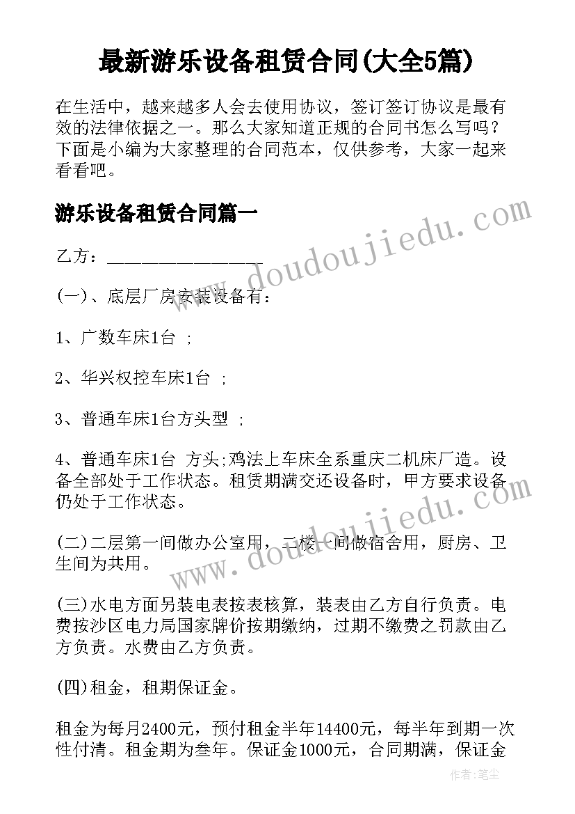 最新音乐彩带舞教案(大全7篇)