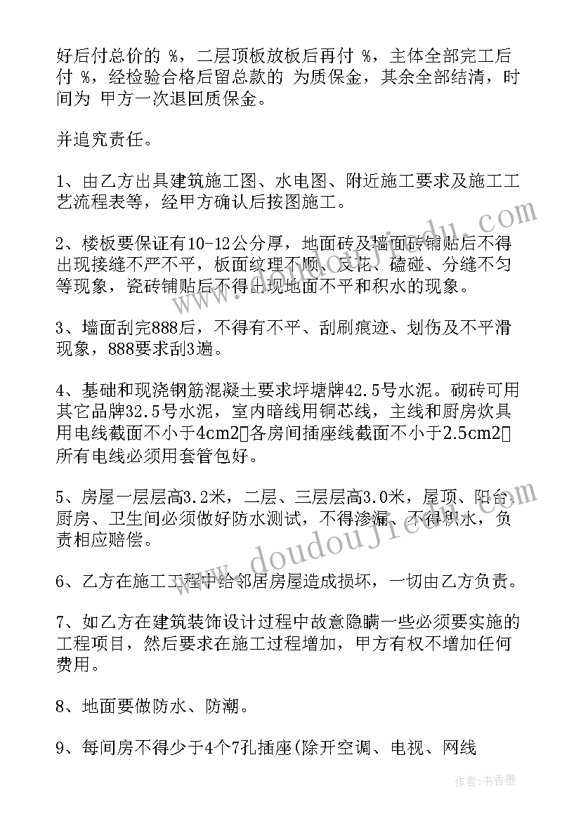 2023年集中供暖文件 简单建筑承包合同(汇总9篇)