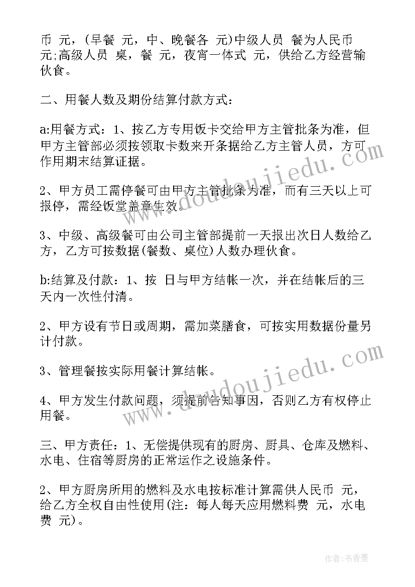 2023年集中供暖文件 简单建筑承包合同(汇总9篇)