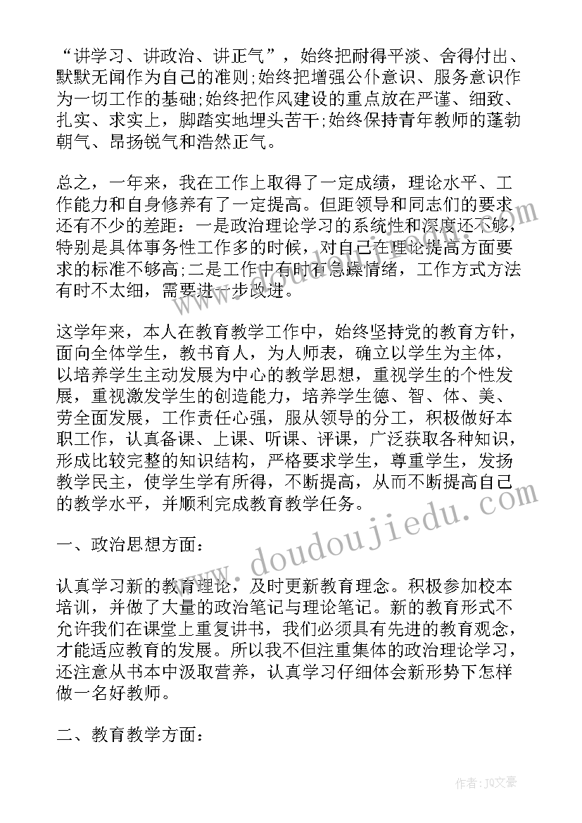 2023年政治态度上思想汇报 个人政治思想汇报工作总结(精选5篇)