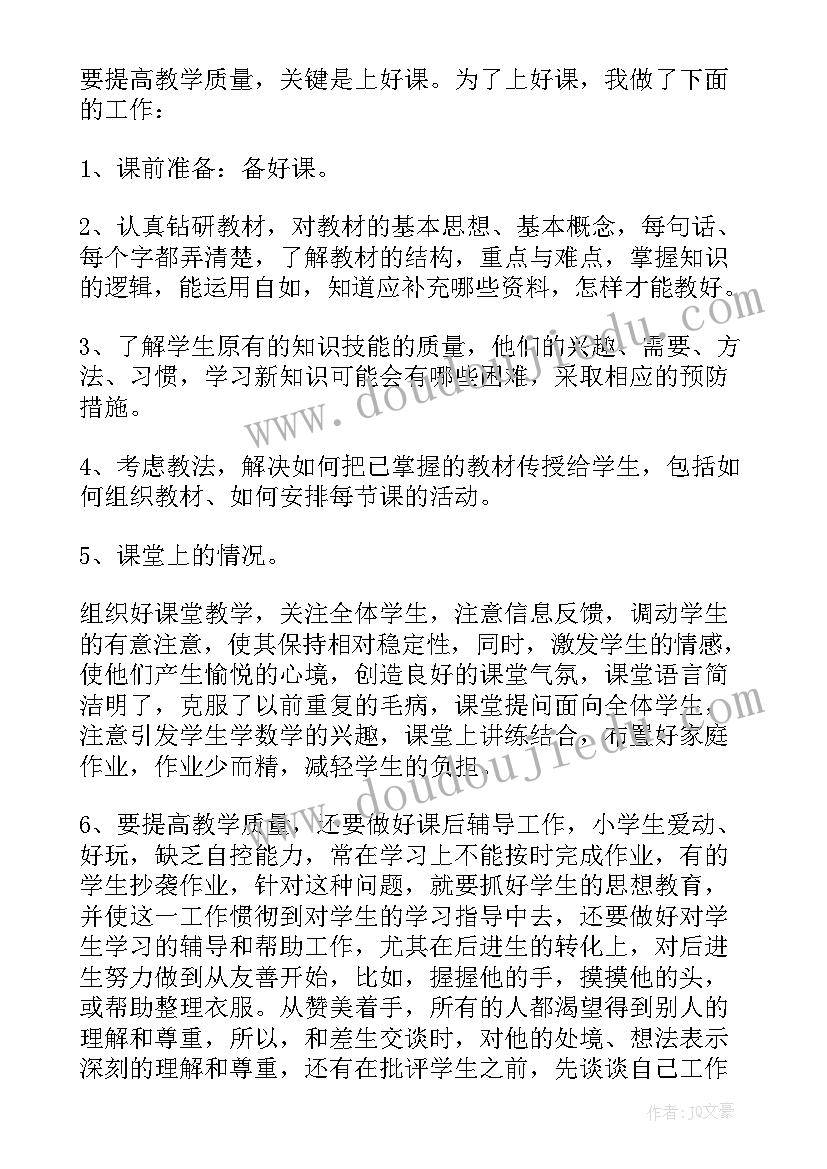 2023年政治态度上思想汇报 个人政治思想汇报工作总结(精选5篇)