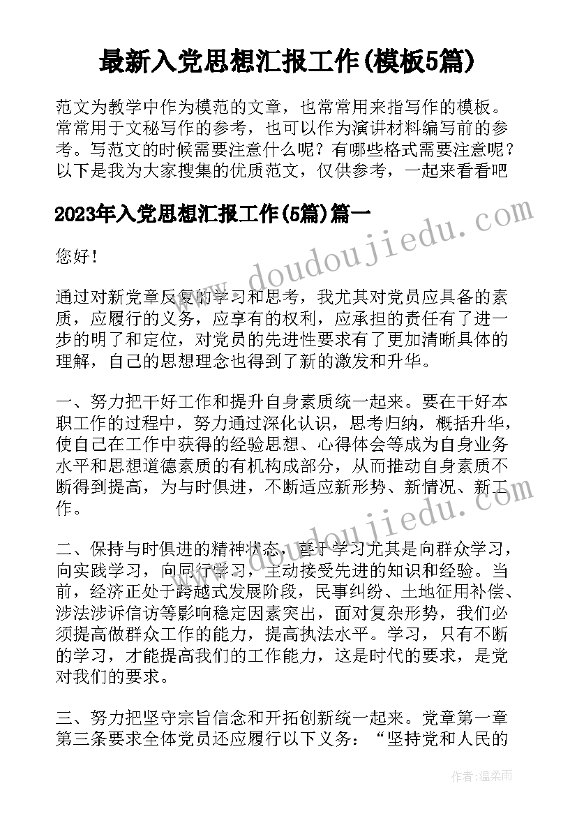 最新科学浮力教学反思中班(优秀10篇)