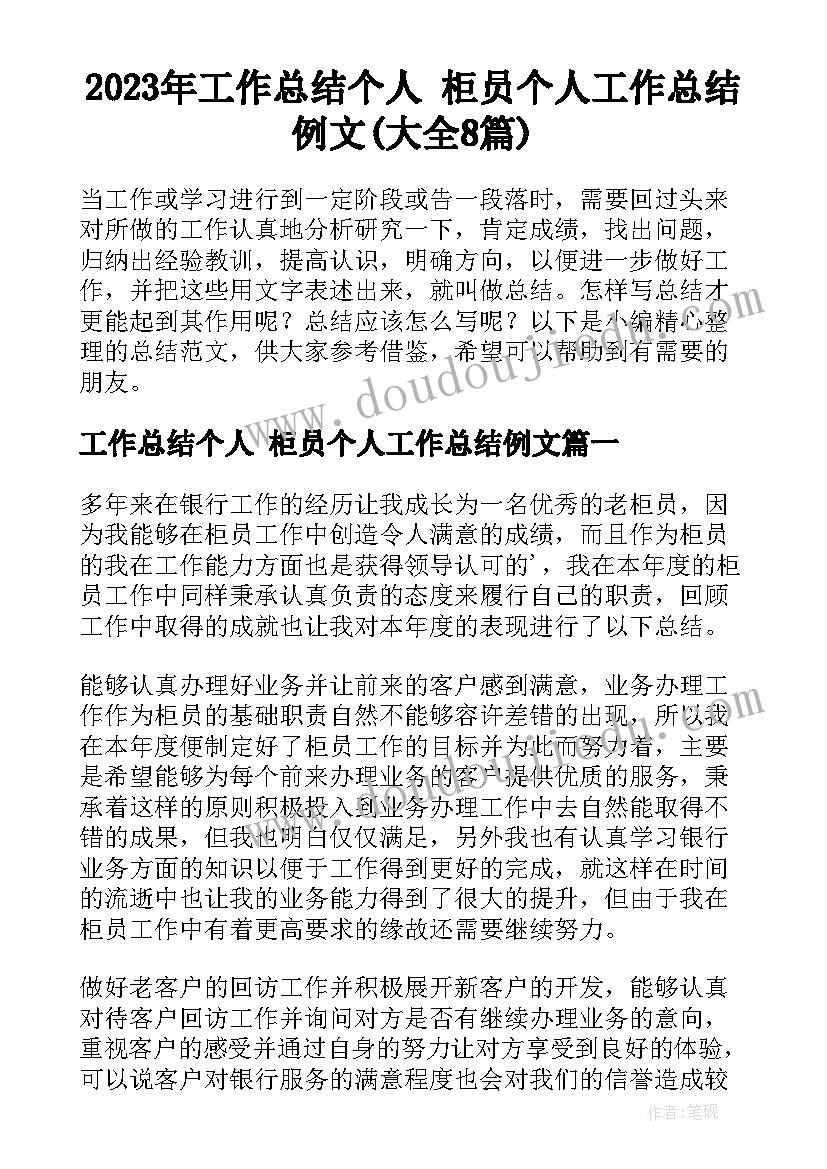 2023年一年级减法表教学反思(精选8篇)