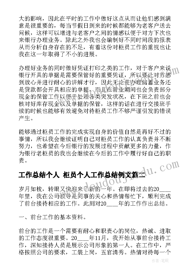 2023年一年级减法表教学反思(精选8篇)