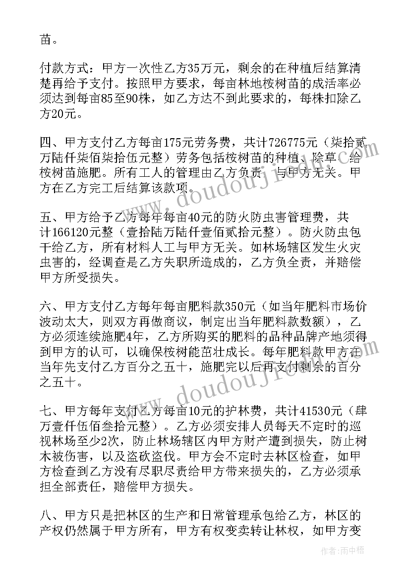 洗浴中心承包经营合同(优质8篇)