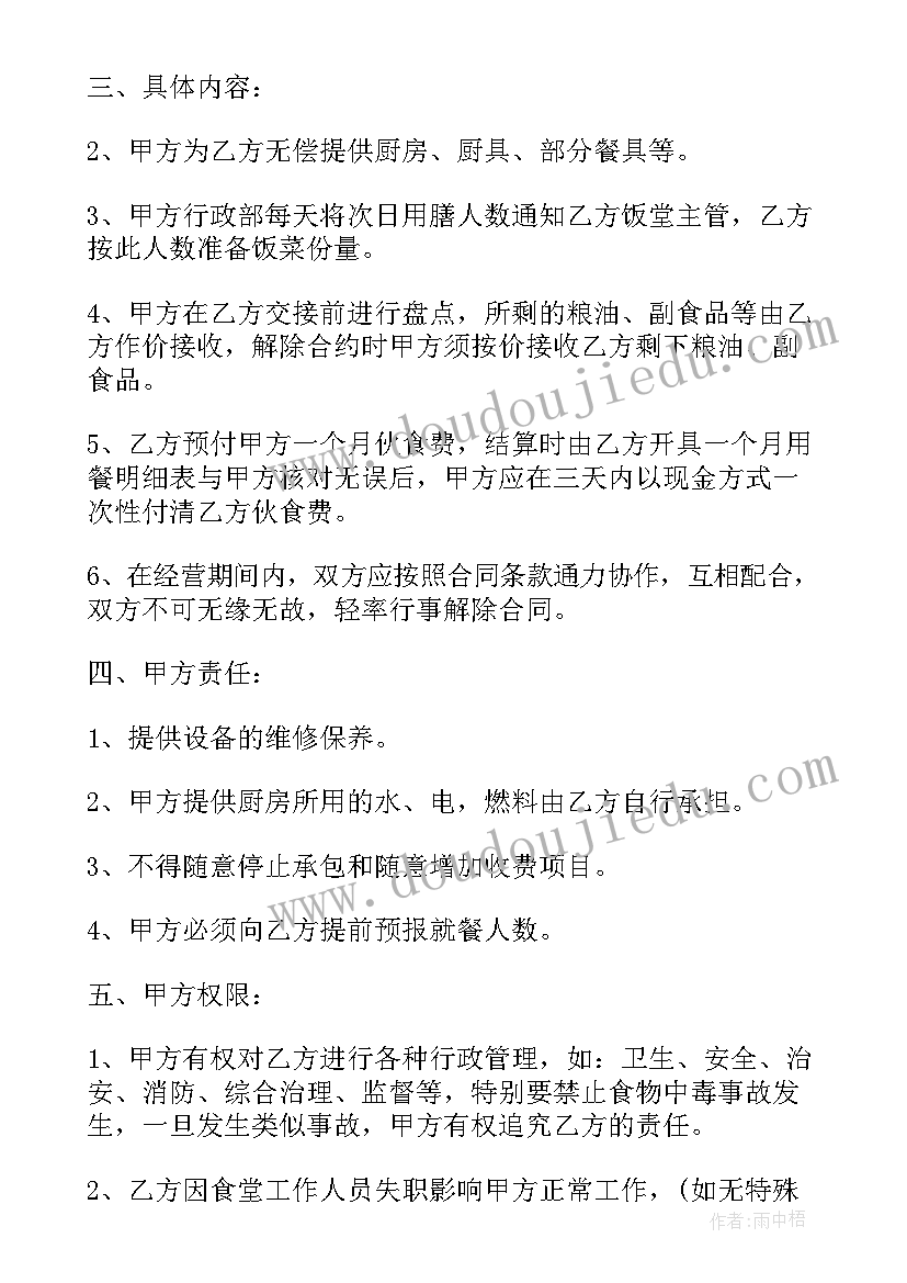 洗浴中心承包经营合同(优质8篇)