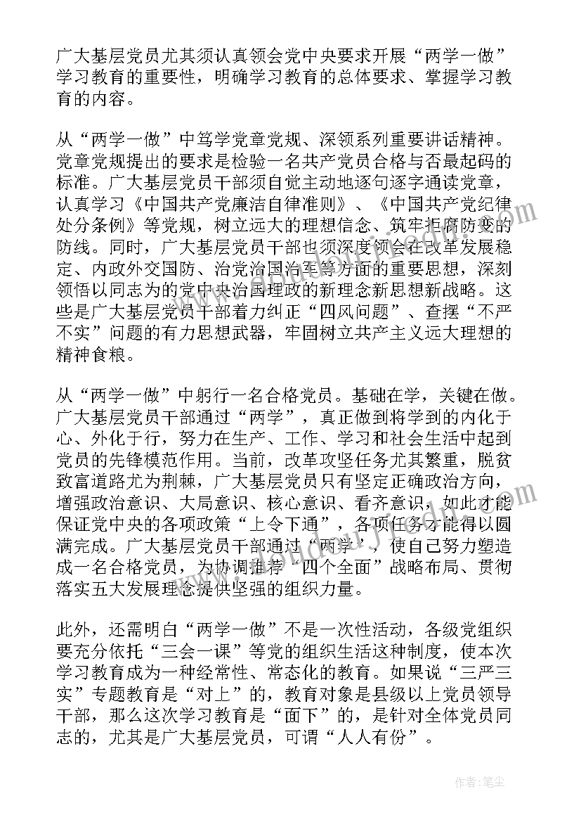 最新老党员近期思想汇报 老党员思想汇报(大全9篇)