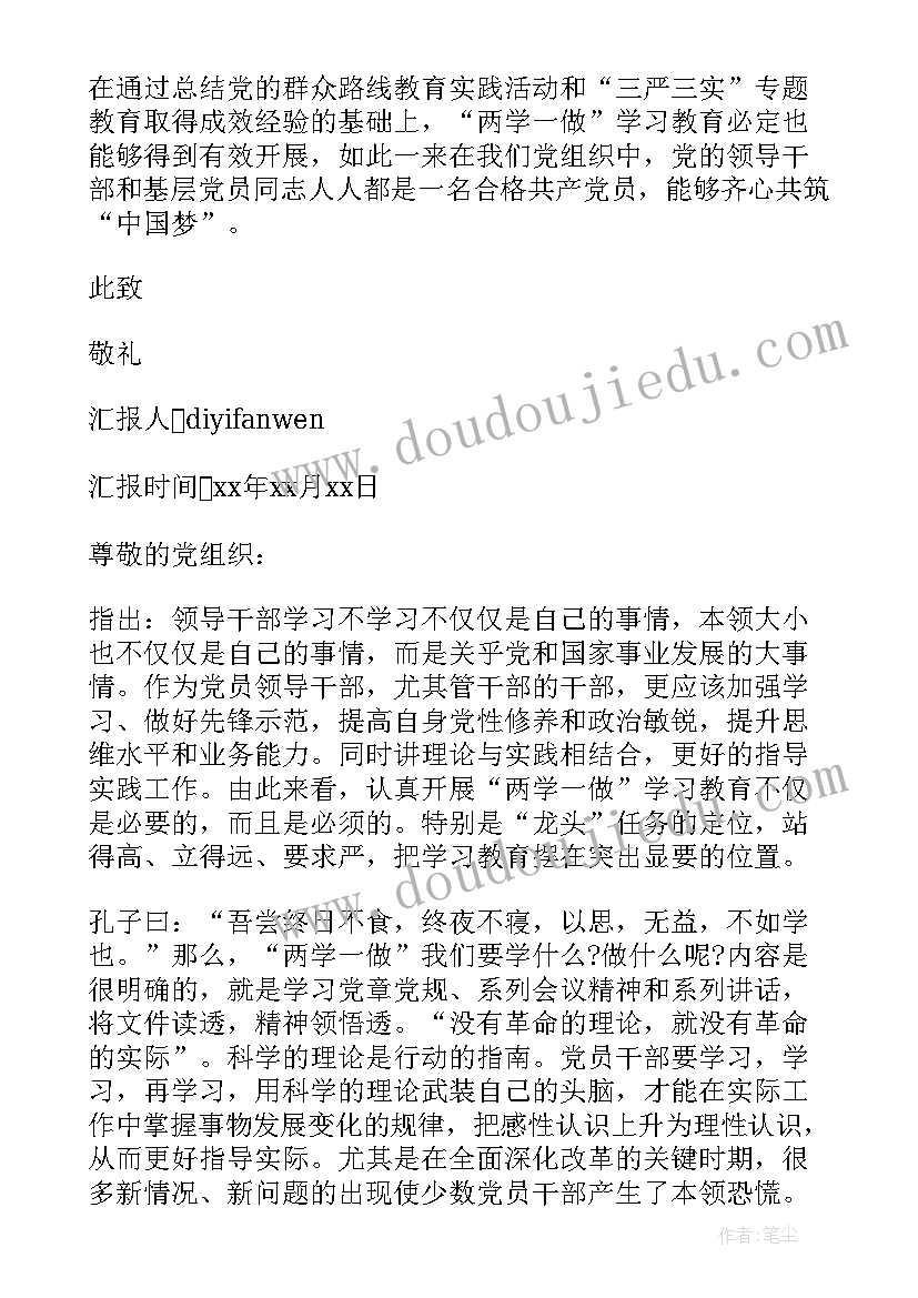 最新老党员近期思想汇报 老党员思想汇报(大全9篇)