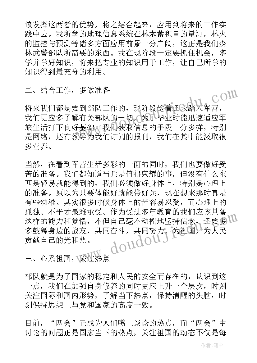 最新老党员近期思想汇报 老党员思想汇报(大全9篇)