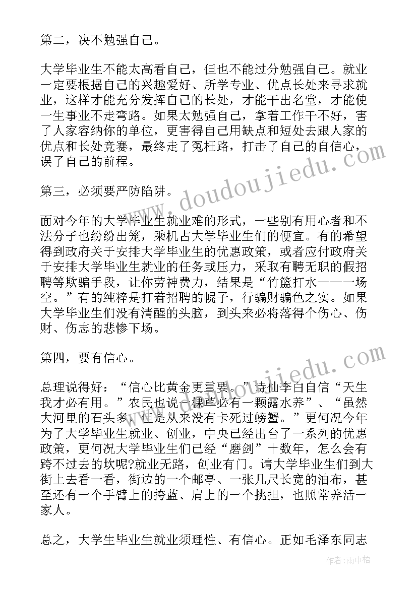 最新自然之道的教学反思与评价 自然之道教学反思(通用5篇)