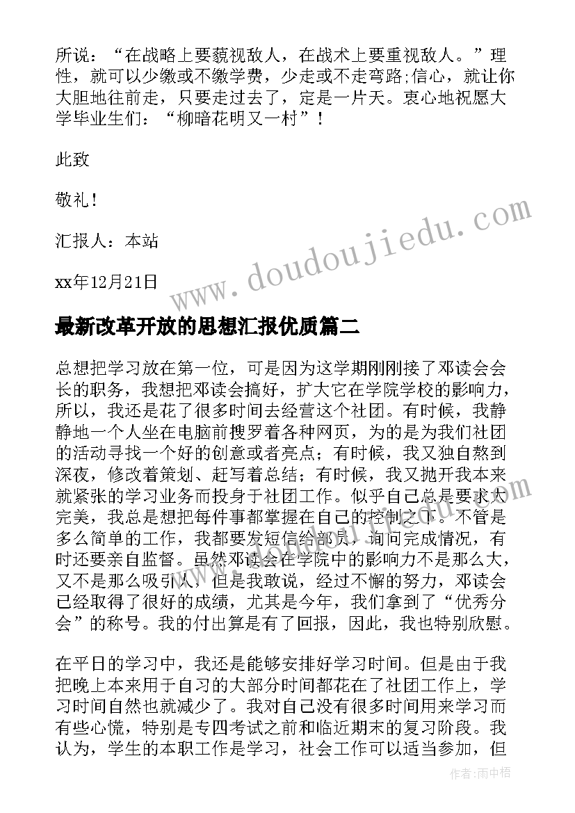 最新自然之道的教学反思与评价 自然之道教学反思(通用5篇)