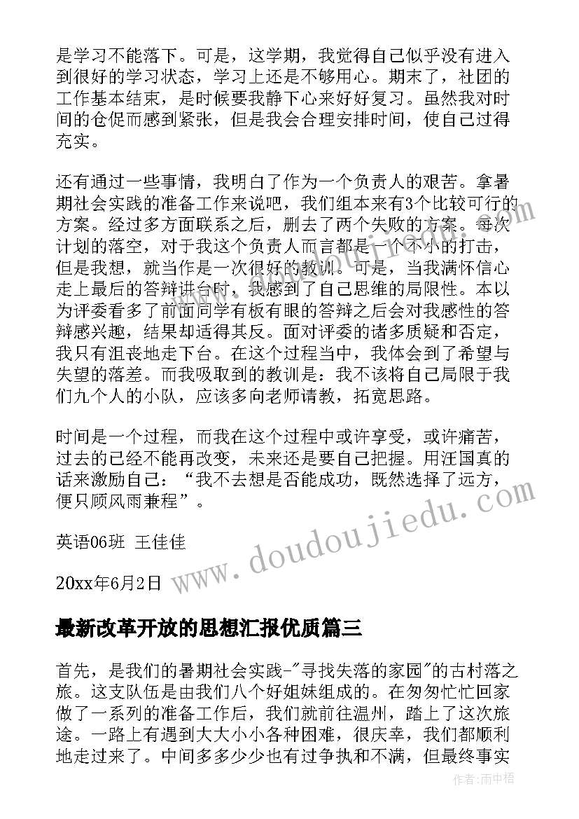 最新自然之道的教学反思与评价 自然之道教学反思(通用5篇)