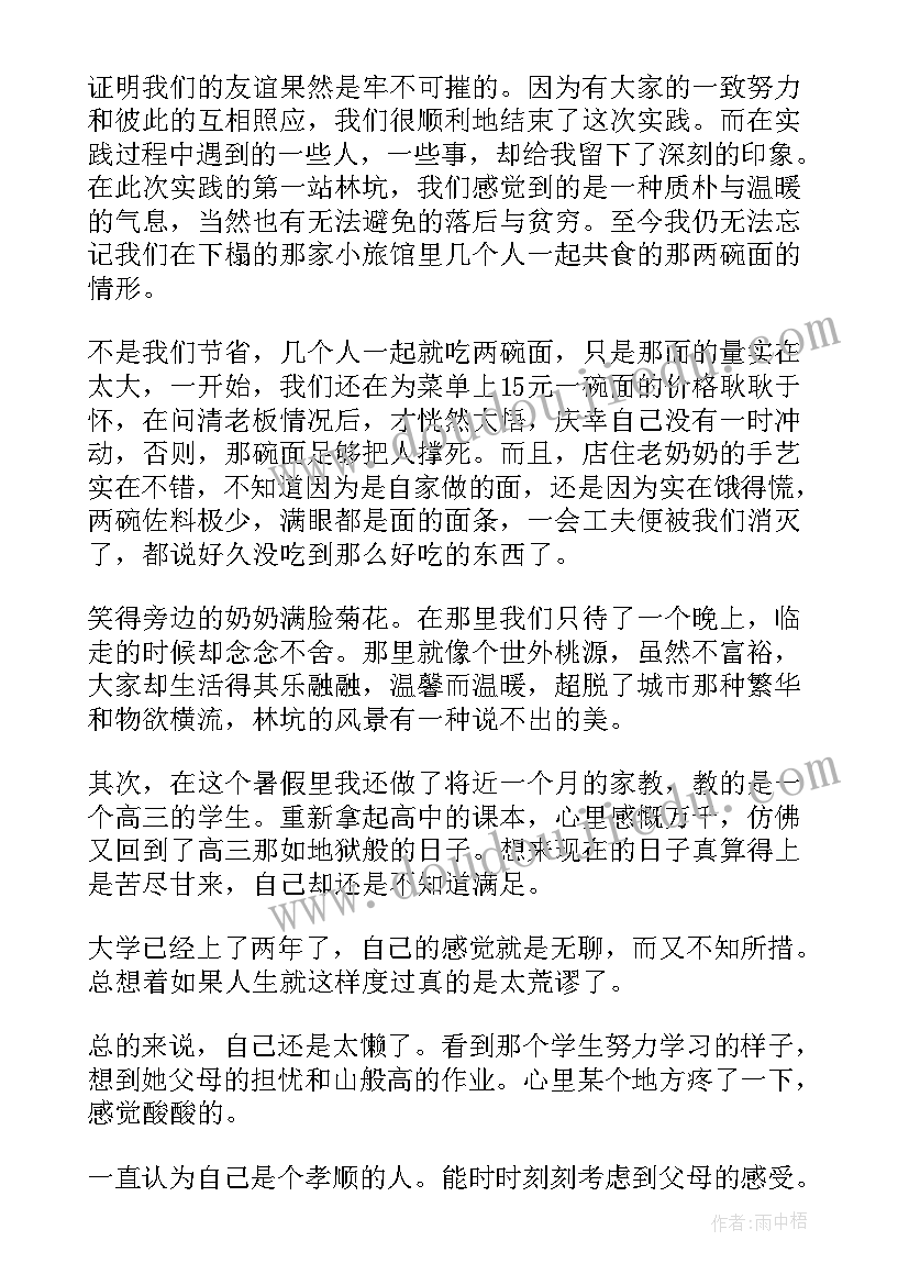 最新自然之道的教学反思与评价 自然之道教学反思(通用5篇)