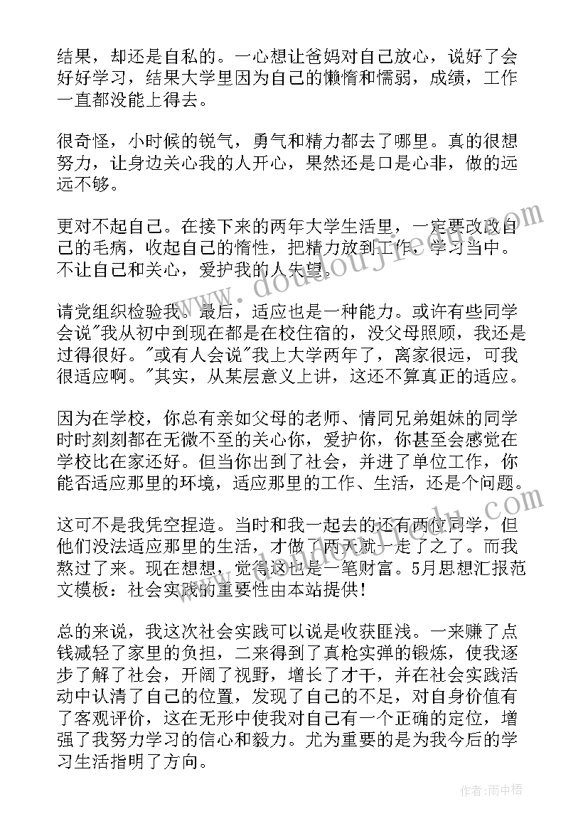 最新自然之道的教学反思与评价 自然之道教学反思(通用5篇)