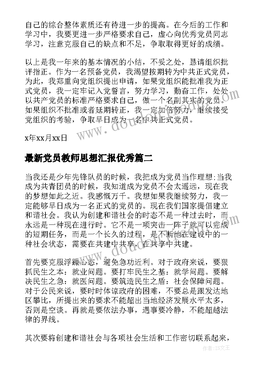 素质教育调研方案规划 视察调研活动方案(精选8篇)