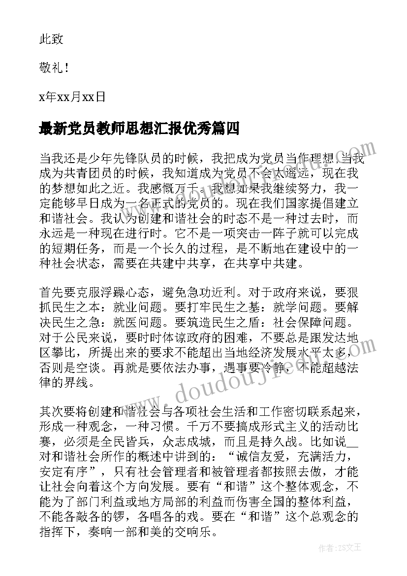 素质教育调研方案规划 视察调研活动方案(精选8篇)