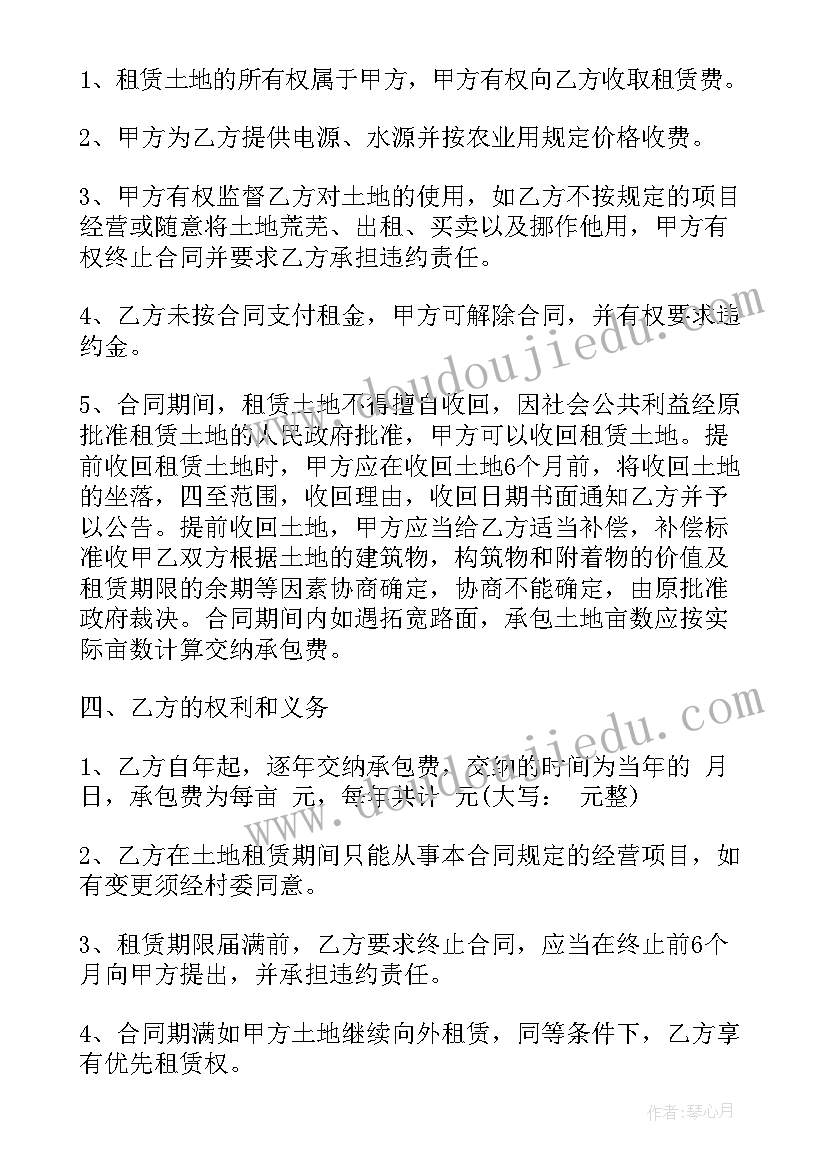 2023年土地免费租赁合同 土地租赁合同(精选6篇)