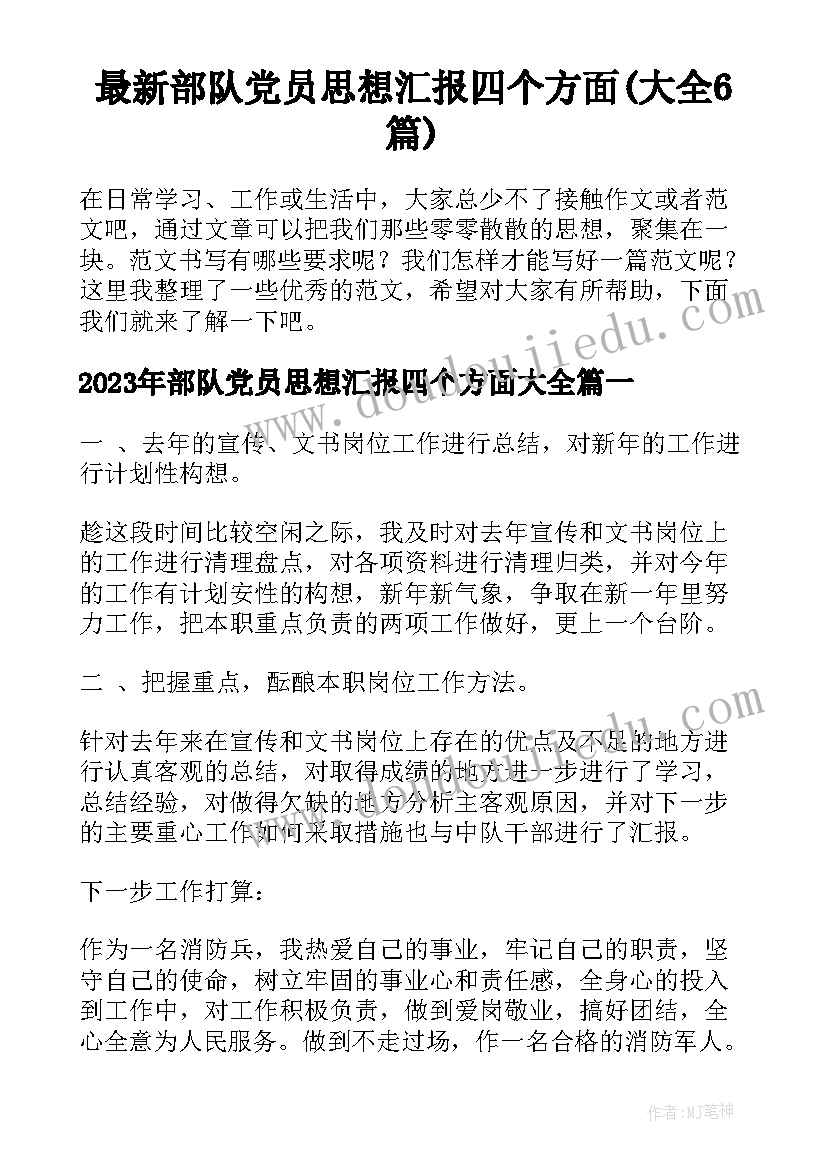 最新人教版二年级数学教学总计划 新人教版五年级数学教学计划(实用8篇)