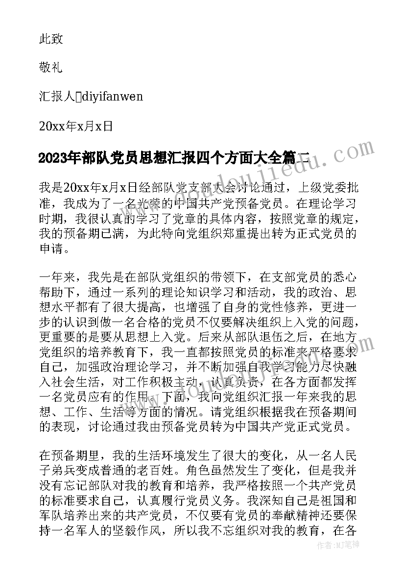 最新人教版二年级数学教学总计划 新人教版五年级数学教学计划(实用8篇)