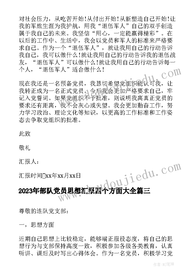 最新人教版二年级数学教学总计划 新人教版五年级数学教学计划(实用8篇)