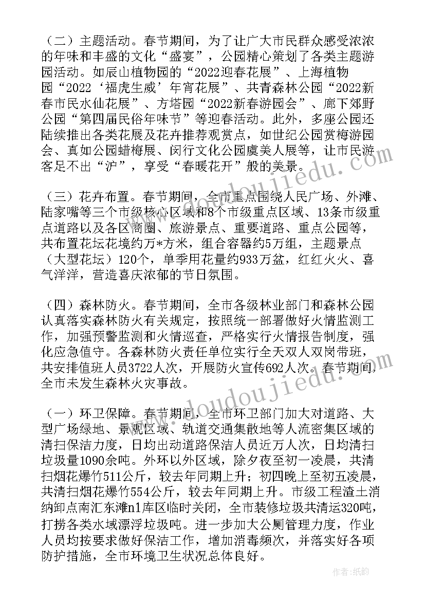 2023年过年值班的思想汇报 过年放假值班通知(通用5篇)