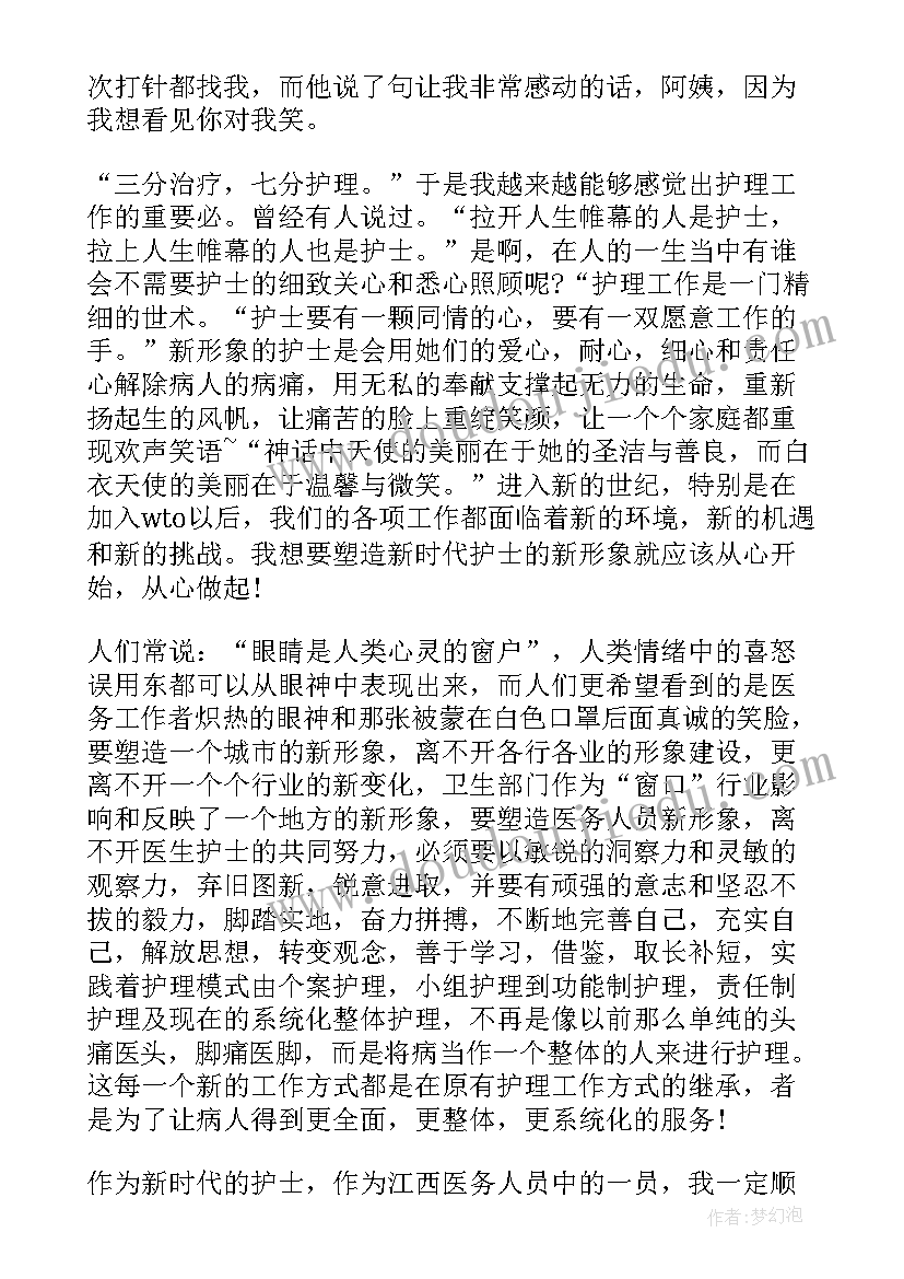 2023年医院三问三争个人心得体会(精选5篇)