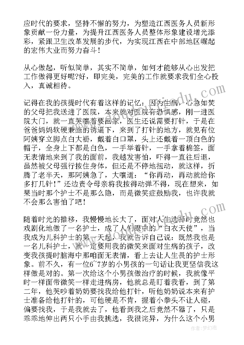 2023年医院三问三争个人心得体会(精选5篇)