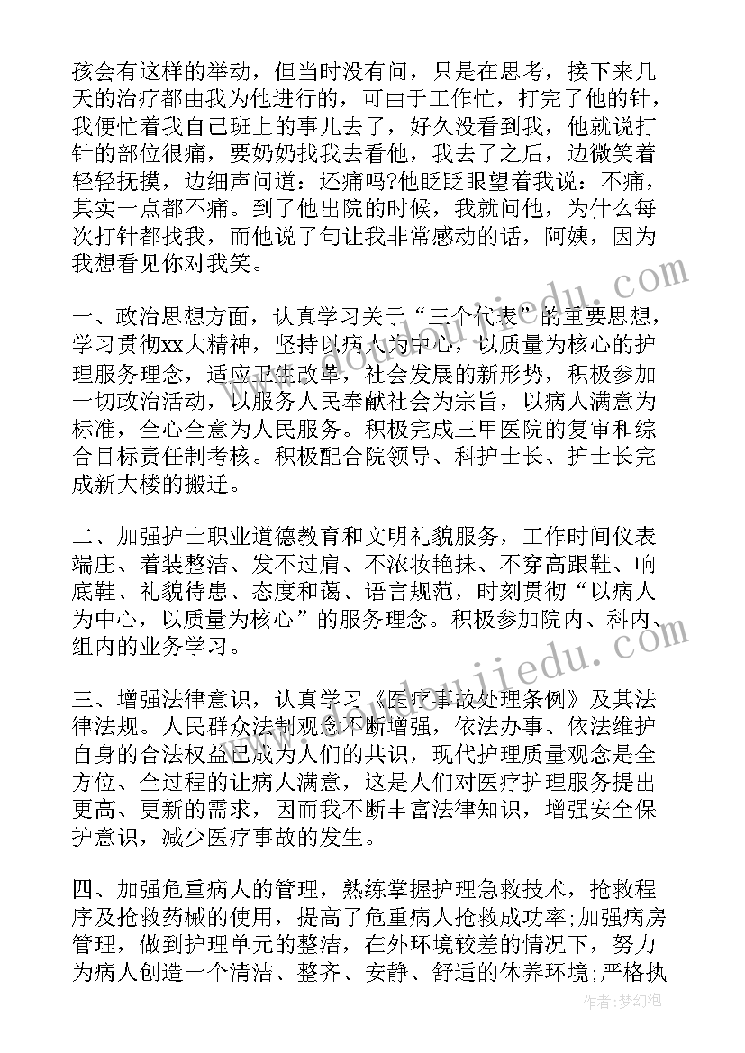 2023年医院三问三争个人心得体会(精选5篇)