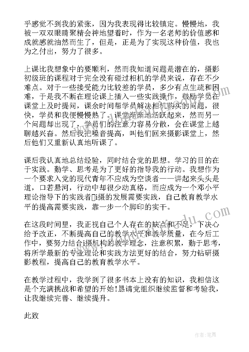 2023年写思想汇报的小程序叫(优秀7篇)