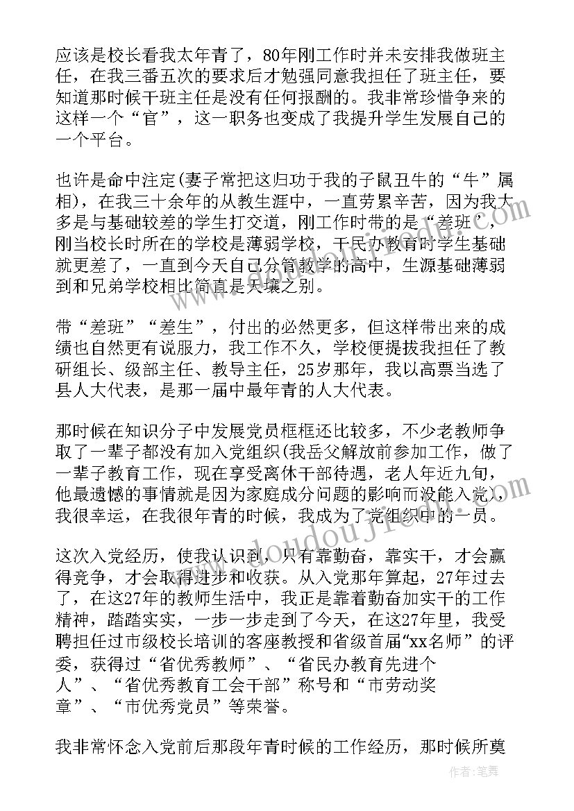 2023年写思想汇报的小程序叫(优秀7篇)