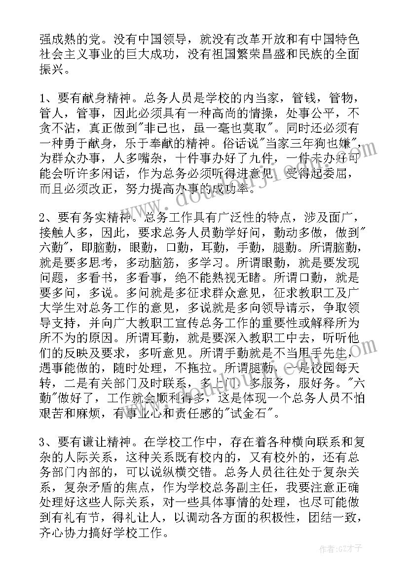 七一讲话入党思想汇报(优秀7篇)