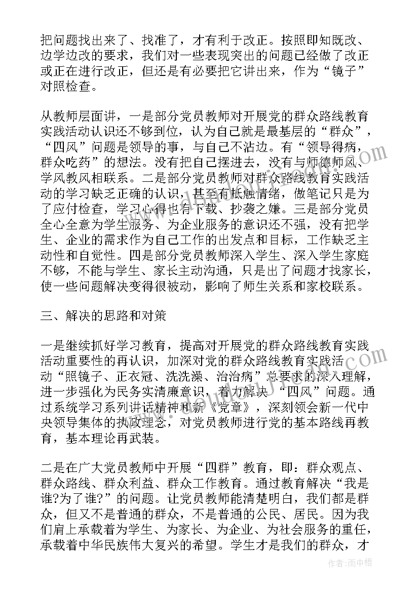 2023年党日活动思想汇报内容(优秀5篇)