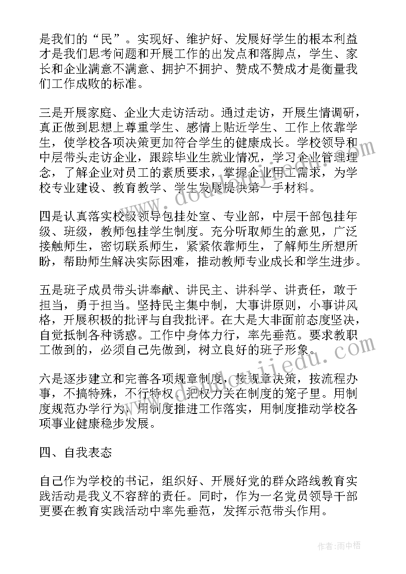 2023年党日活动思想汇报内容(优秀5篇)