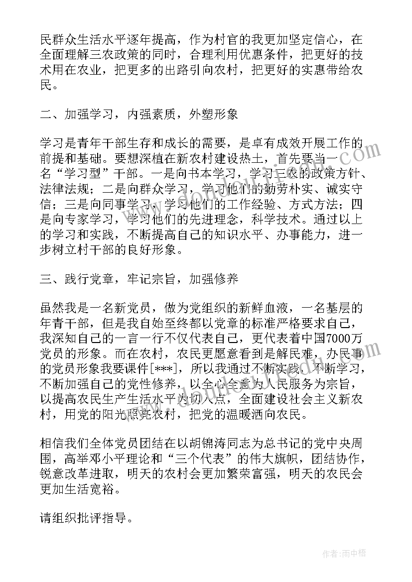 2023年党日活动思想汇报内容(优秀5篇)