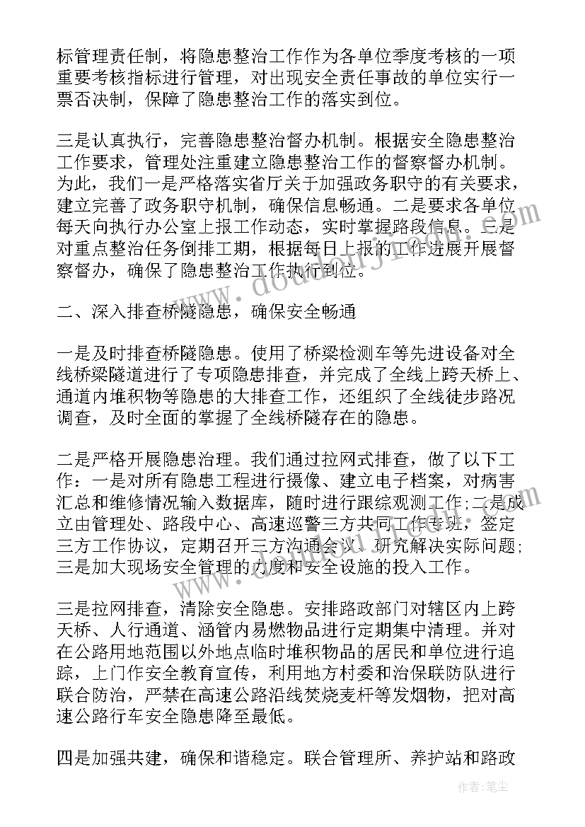 最新化工安全培训心得体会总结(精选5篇)