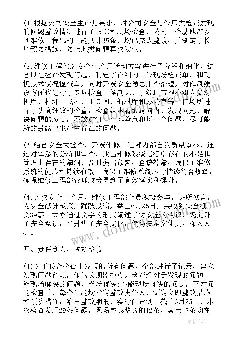 最新化工安全培训心得体会总结(精选5篇)